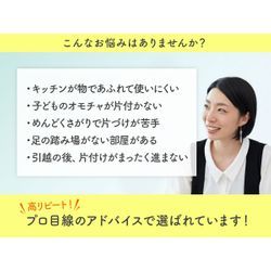 奈良県生駒市｜整理収納・片付け実例｜キッチン・食器棚の画像2