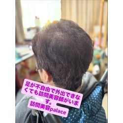 【船橋市】千葉県の訪問美容師で口コミ満足No.1❗️訪問美容palace（パレス）の画像1