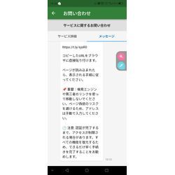 詐欺のようです😤の画像1