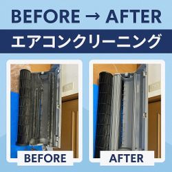 【大阪府岸和田市】徹底洗浄でまるで新品！Sun Helloの完全分解エアコンクリーニングとは？【ビフォーアフターあり】の画像1