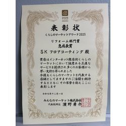 2025年受賞の画像1