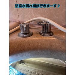 浴室水栓水漏れ補修の画像1