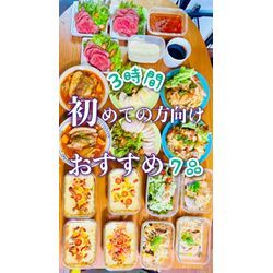 初めての方向けおすすめメニュー７品の画像1