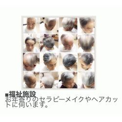 暑い日寒い日　訪問美容で楽しくサッパリとの画像1