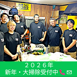 あけましておめでとうございます！  「年末は忙しすぎて、大掃除を諦めてしまった…」 そんな方に朗報です。の画像1