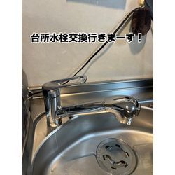 キッチン水栓交換🚰の画像1