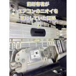 前所有者がエアコンのニオイを気にしていた証拠の画像2