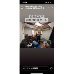 遺品整理、家仕舞いをお考えの皆様への画像3