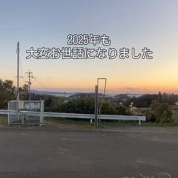 2025年度も大変お世話になりました🙏の画像2