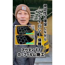 【カーフィルム施工】視認性を確保しながらプライバシーもしっかり守る🚗の画像1