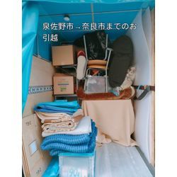 【泉佐野〜奈良】当日のお荷物増量もOK！プロの技術で隙間なく積み込み完了！の画像1