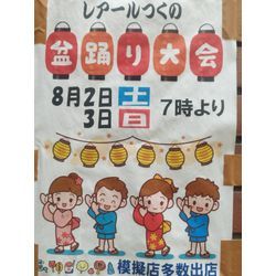 子ども食堂 支援活動vol.31 (鶴見区)の画像3