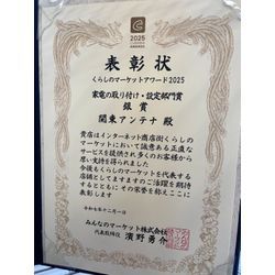 くらしのマーケットアワード2025に行ってきました！の画像1