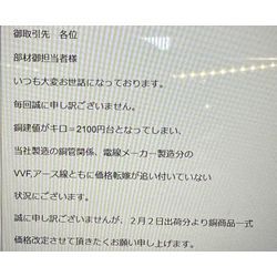多重請負構造の限界来ております。ブローカー業者以外に依頼を‼️本人が工事行くを確認‼️牛丼屋さんでも時給上がってますの画像1