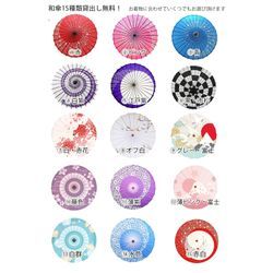 レンタル可⭐和傘の画像1