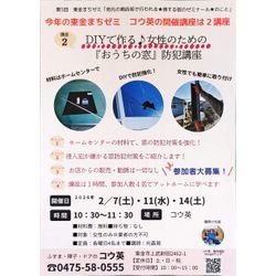 第5回　東金まちゼミ開催！の画像2