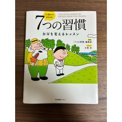 毎日読書習慣　part1の画像1