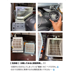TOSHIBAドラム式洗濯機の分解クリーニングの画像2