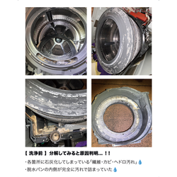 TOSHIBAドラム式洗濯機の分解クリーニングの画像1
