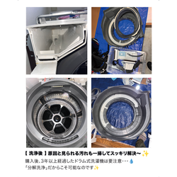 TOSHIBAドラム式洗濯機の分解クリーニングの画像3