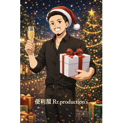 もうすぐ一年が終わりますね🎄✨の画像1