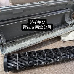 ダイキンエアコン、背抜き完全分解クリーニングで内部までピカピカ✨️の画像1