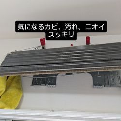 ダイキンエアコン、背抜き完全分解クリーニングで内部までピカピカ✨️の画像2