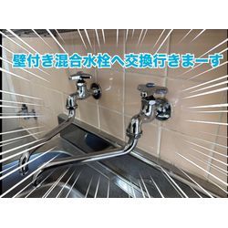 台所水栓交換行きまーす！の画像1
