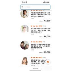 札幌家事代行1位/買い物代行2位/全国35位の画像3