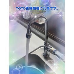 浄水用単水栓交換の画像3