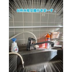 台所水栓交換行きまーす🚰の画像1
