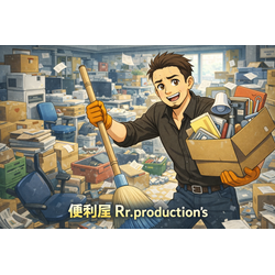 本日は事業所の片付け作業を行っておりました🧹の画像1