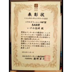 壁紙クロスのカビ除去クリーニングの画像3