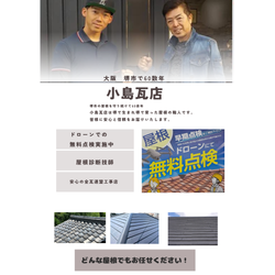 瓦のズレを放置するとどうなる？の画像2