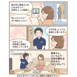 どんな人が来るの？私の「素顔」を少しだけ。の画像1
