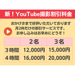 【早くて安い】トータル22,500円割引　片付けYouTube撮影募集の画像2