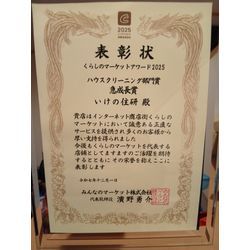 業者を選ぶときの簡単なポイント！！の画像3