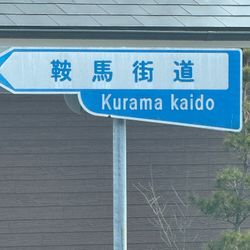 ご依頼の道中、、、こんなところでばったり、、、( *´艸｀)の画像1