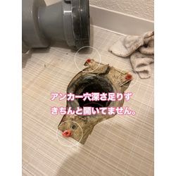 トイレ排水水漏れの画像1