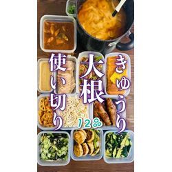 きゅうり🥒大根使い切り❗️の画像1