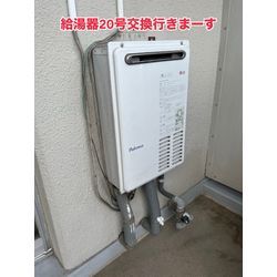 給湯器交換行きまーす♪の画像1