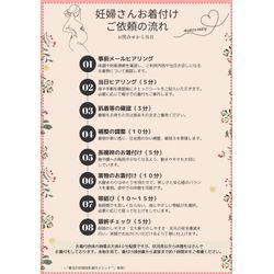 ★「魔法の妊婦・授乳着付けメソッド」いよいよ最終講座❣️の画像2