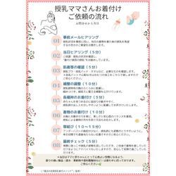 ★「魔法の妊婦・授乳着付けメソッド」いよいよ最終講座❣️の画像3