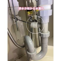 台所、洗面水漏れ補修の画像1