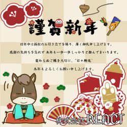 新年のご挨拶の画像1