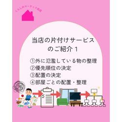 52ご注文ありがとうございました23の画像2