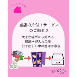 52ご注文ありがとうございました23の画像3