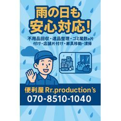 雨の日は平和ですね〜の画像1