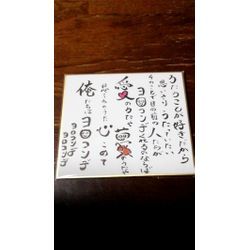 色紙の画像1