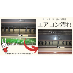 知らないうちにカビだらけ！？プロの洗浄で空気までリセット(＾▽＾)の画像1